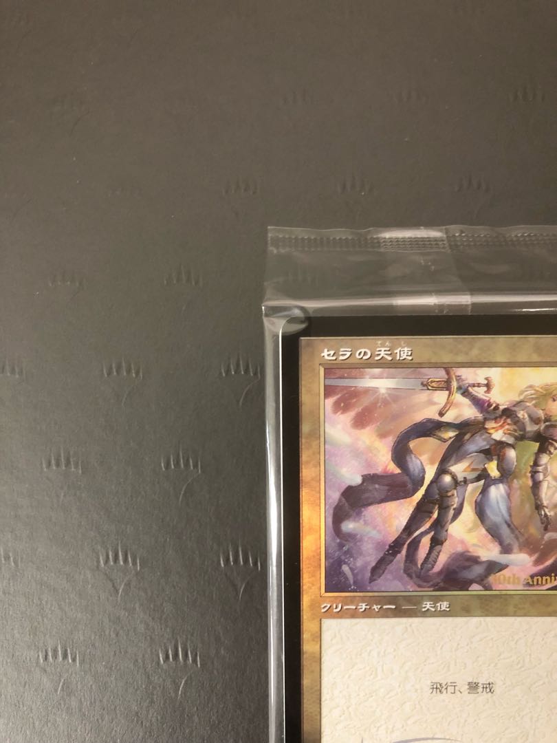 mtg サインド セラの天使 ヒストリー プロモ FOIL 日本語版 30a セラの