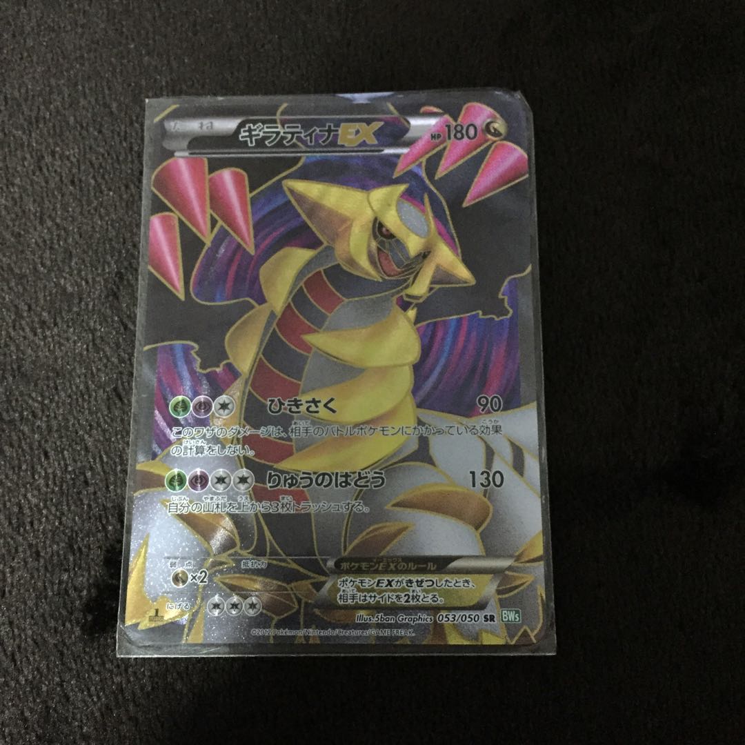 ポケモンカード ギラティナEX PSA10 1stエディション ポケモンカード