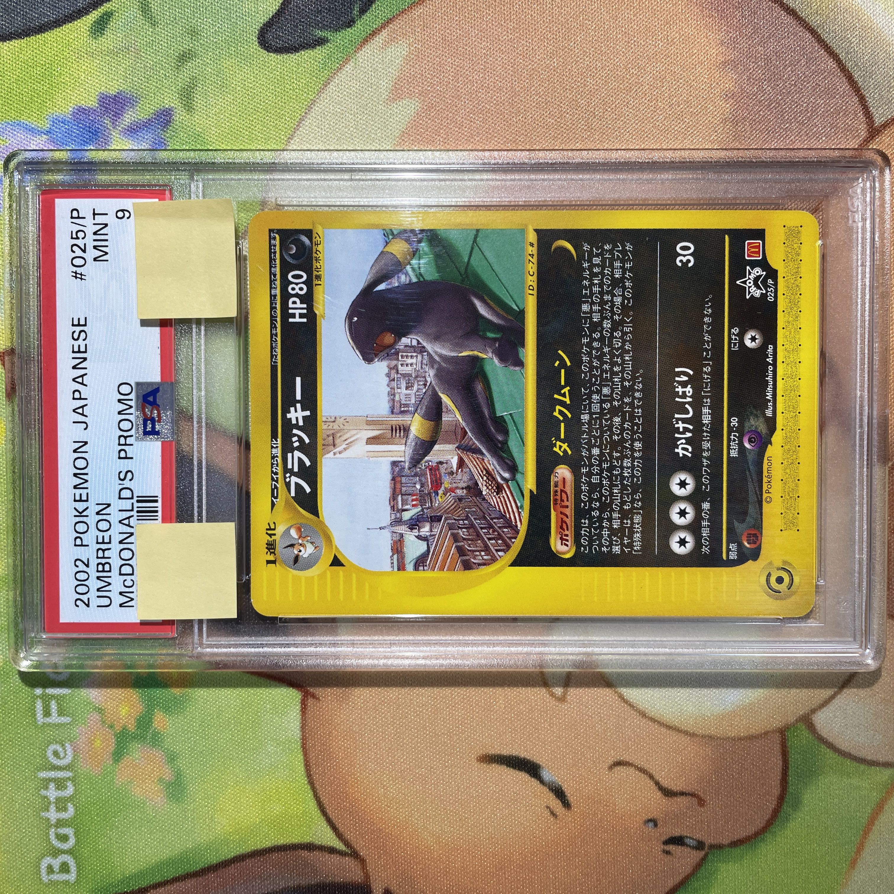 PSA10 ブラッキー カードe 地図にない町 1ed 067⁄092 ポケモンカードe