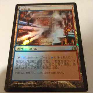 蒸気孔 旧枠foil日本語 ミントモール / MINT GAMES MTG(東日本橋