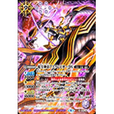 2022/8)蛇皇神帝アスクレピオーズX【P】{P21-18}《紫》 1枚の通販