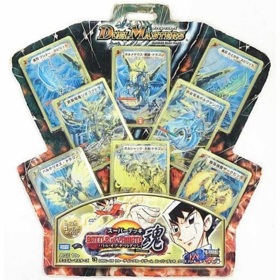 デュエマ スーパーデッキ 2008年 DMC-45 バトルオブヤマト魂 未開封