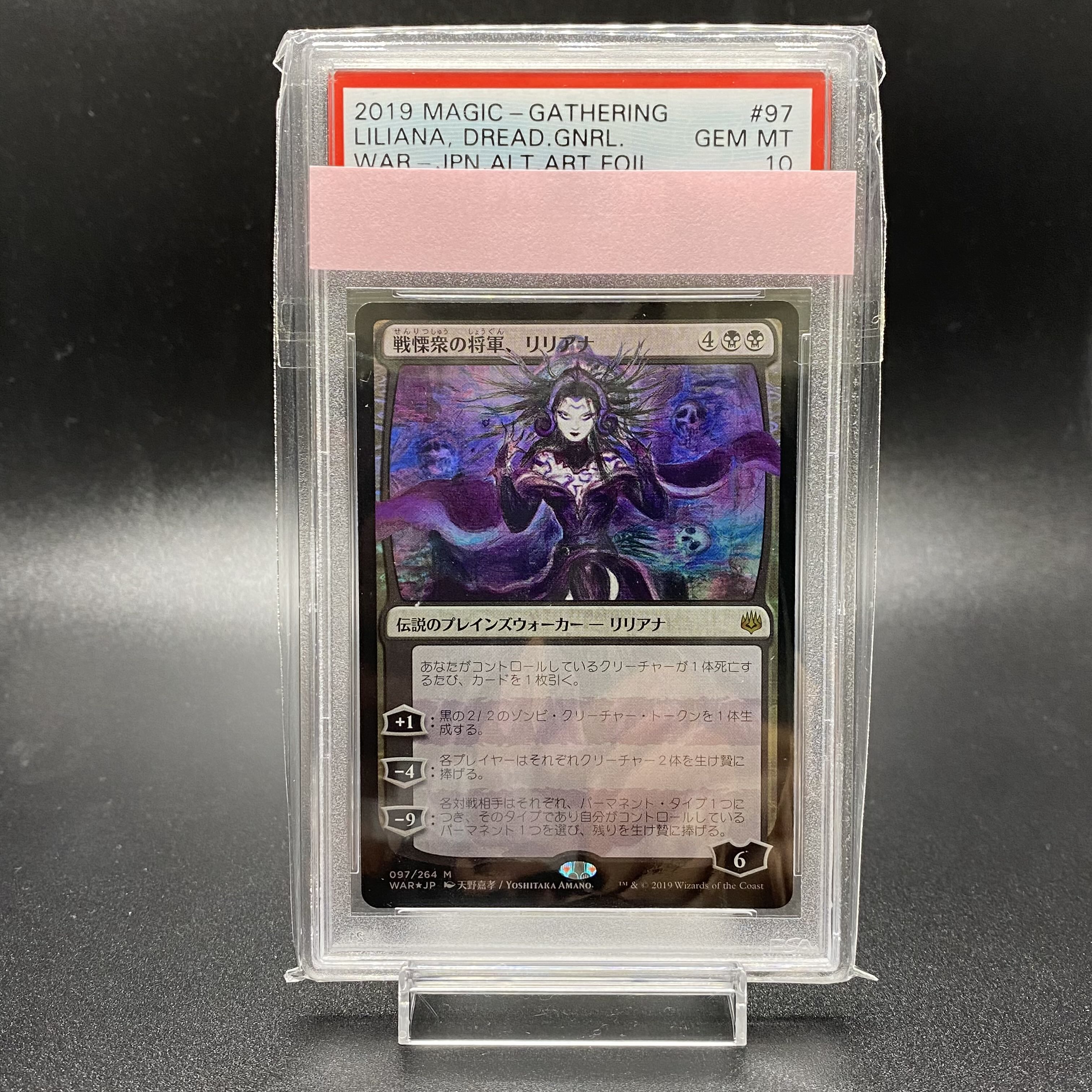 MTG 戦慄衆の将軍、リリアナ 日本語 PSA10 PSA10 戦慄衆の将軍