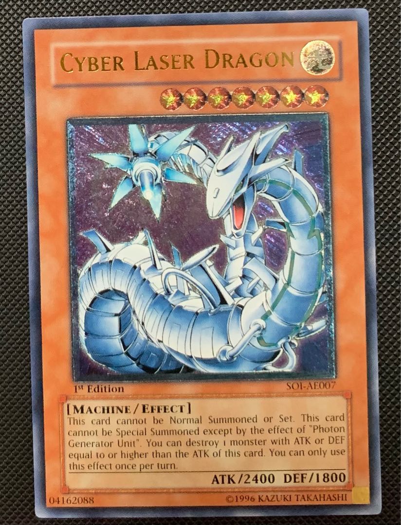 遊戯王 サイバードラゴン レリーフ アルティメット セット 遊戯王