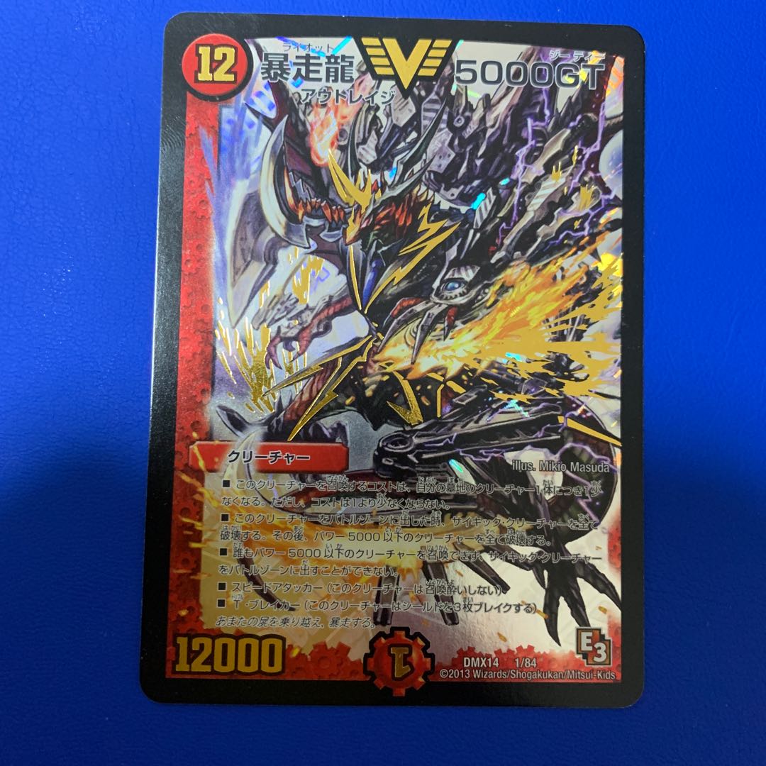 暴走龍 5000GT 初期Ver.の通販 dd_buy（740903908） | magi 【中古