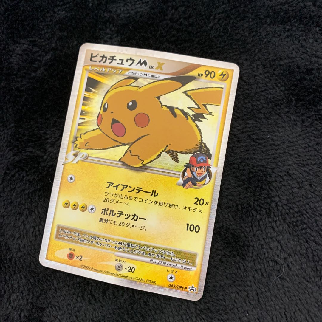 ピカチュウ M 043/dpt-p 1枚の通販 プロフ必読 ポケポケマニアしゅん