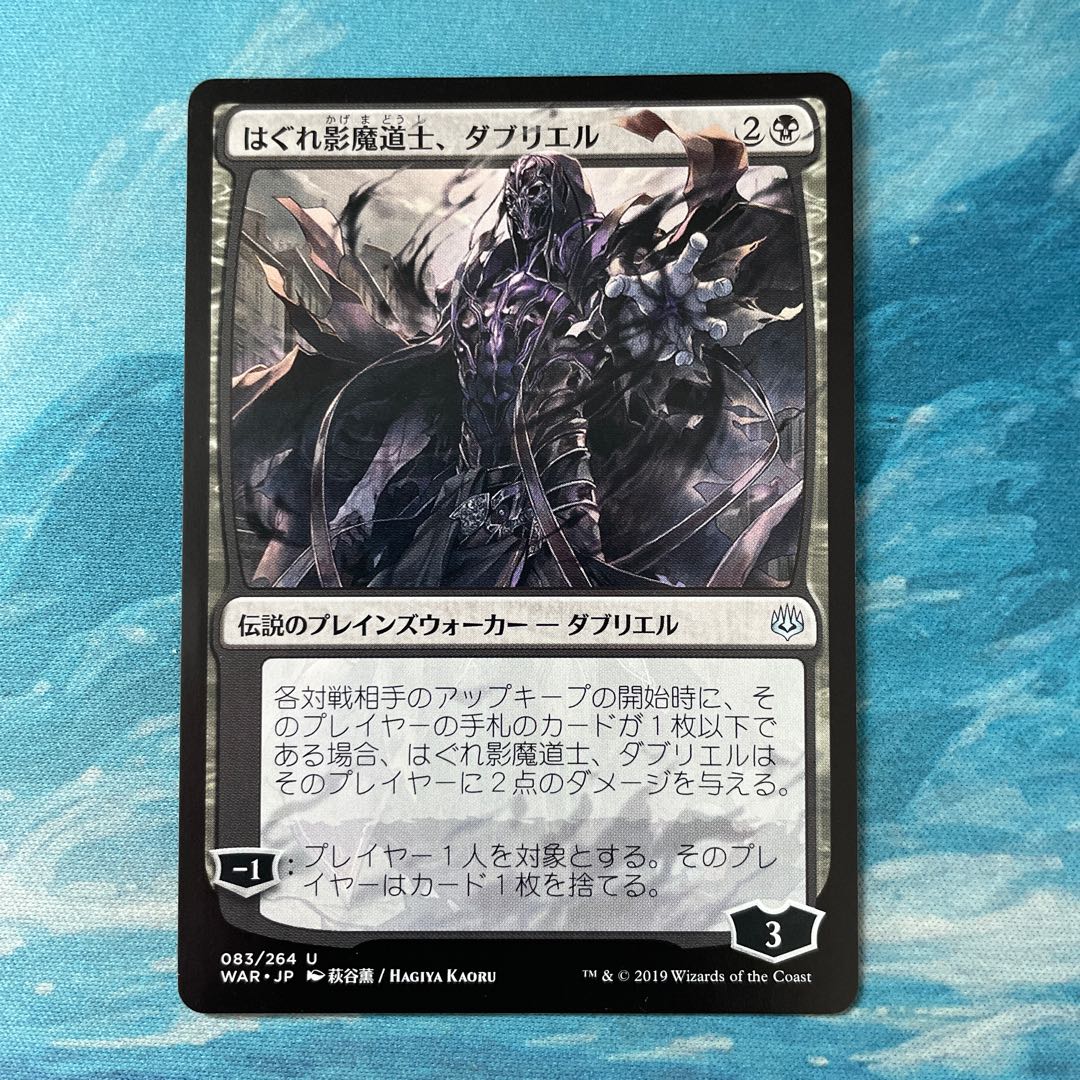 secret lair はぐれ影魔導士、ダブリエル ステンドグラス secret lair