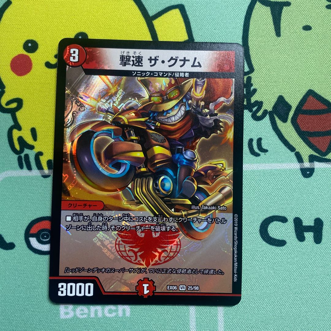 TCG 指輪物語 ロードオブザリング カード 遊戯王 デュエル・マスターズ