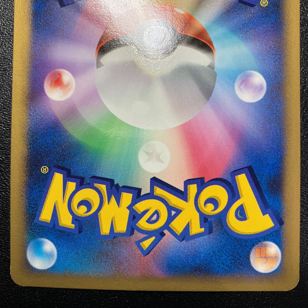 ピカチュウ エレリサイクル プロモ 057/DP-P 1枚の通販 あー@プロフ