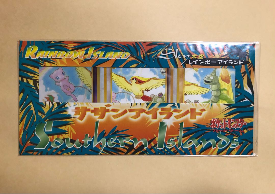 セット】ポケットモンスターカード サザンアイランド レインボー