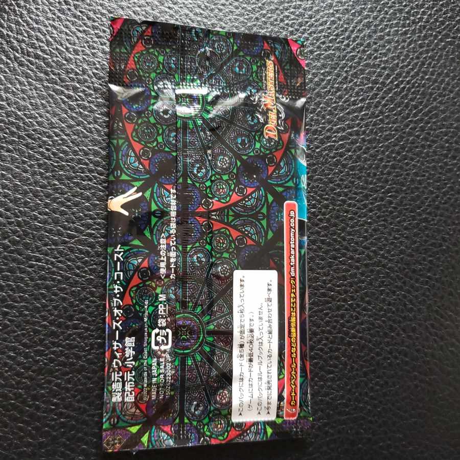 コロコロコミック10月号 付録 未開封プロモパック デュエマ 1枚の通販