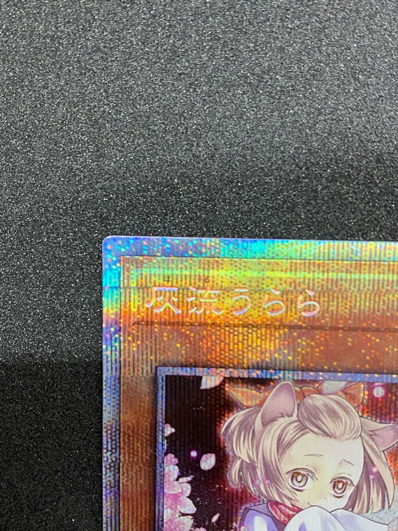 美品】灰流うらら絵違いプリズマティックシークレットレア