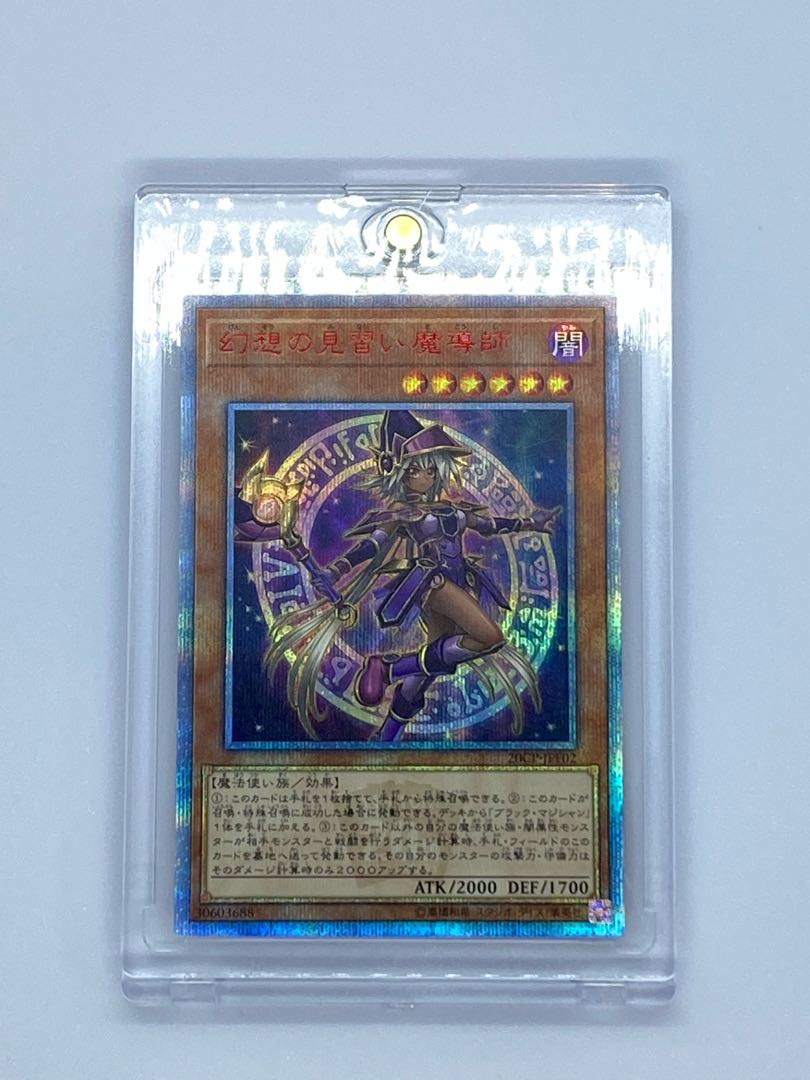 遊戯王 節約 幻想の見習い魔導師 20thシークレット