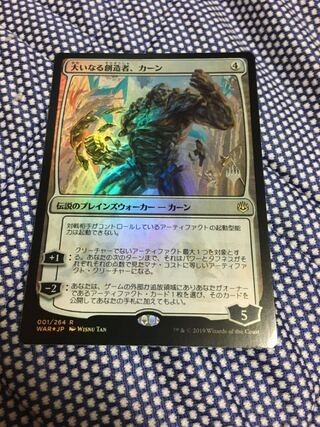 PSA10】灯争大戦大いなる創造者、カーン(日本アート プレリfoil)