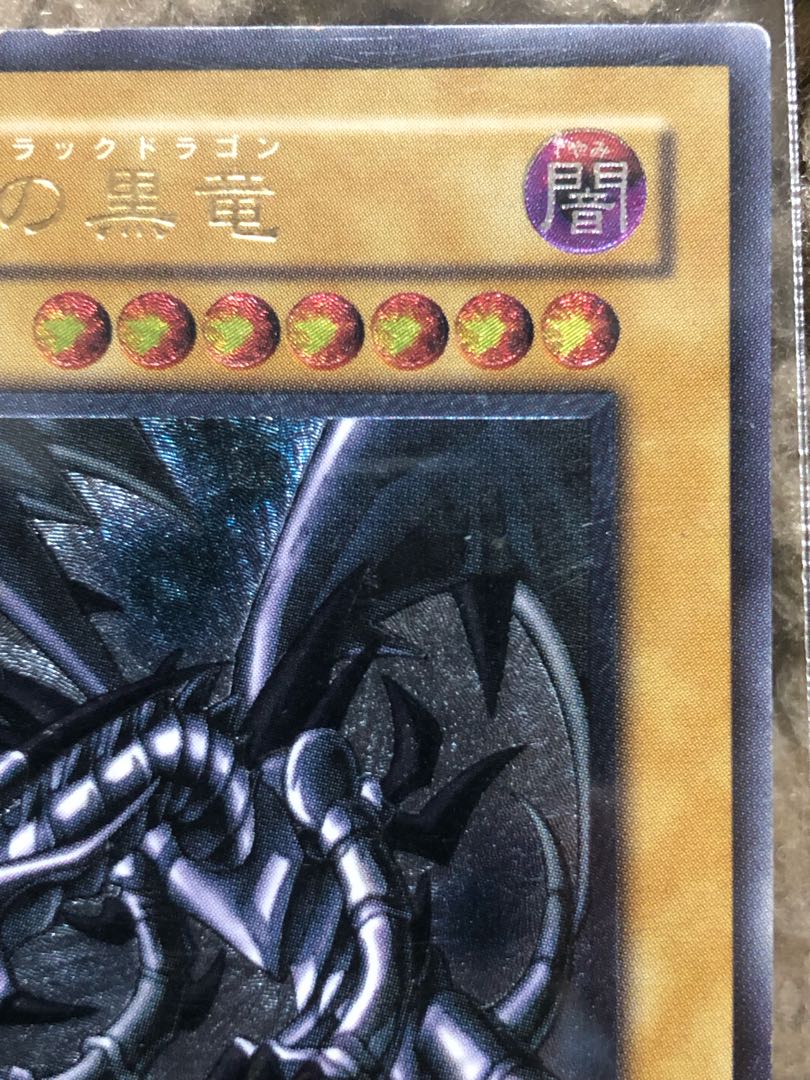 真紅眼の黒竜 【親知らず】レリーフ 1枚の通販 チャッキー（347486784