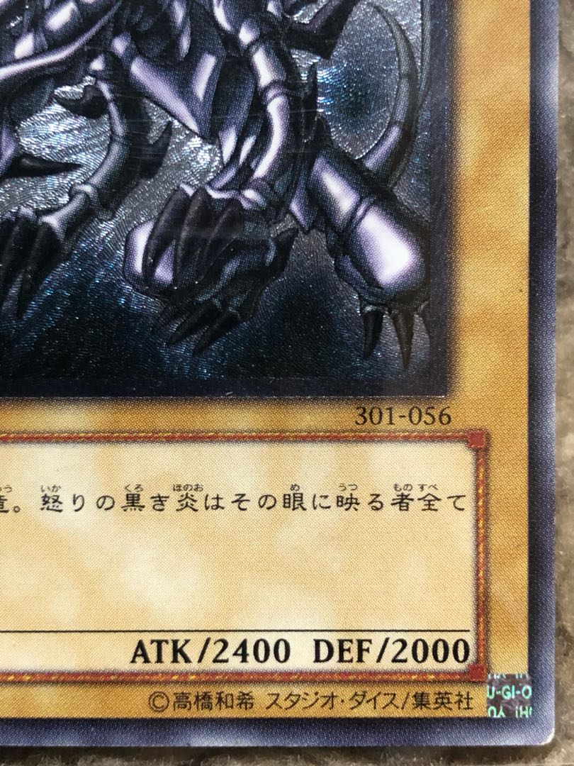 真紅眼の黒竜 【親知らず】レリーフ 1枚の通販 チャッキー（347486784