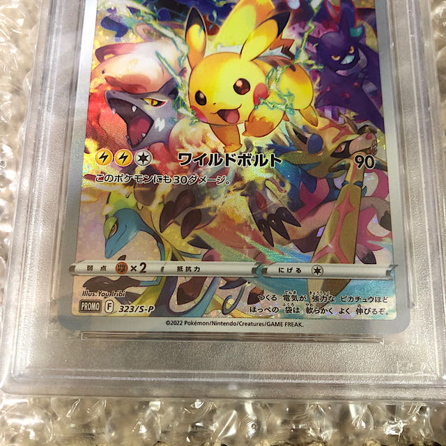PSA10】プレシャスピカチュウ【PROMO 323/S-P】① ピカチュウ [323/S-P