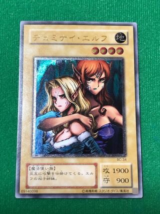 ヂェミナイエルフ レリーフ ヂェミナイエルフ(レリーフ)の買取値段相場