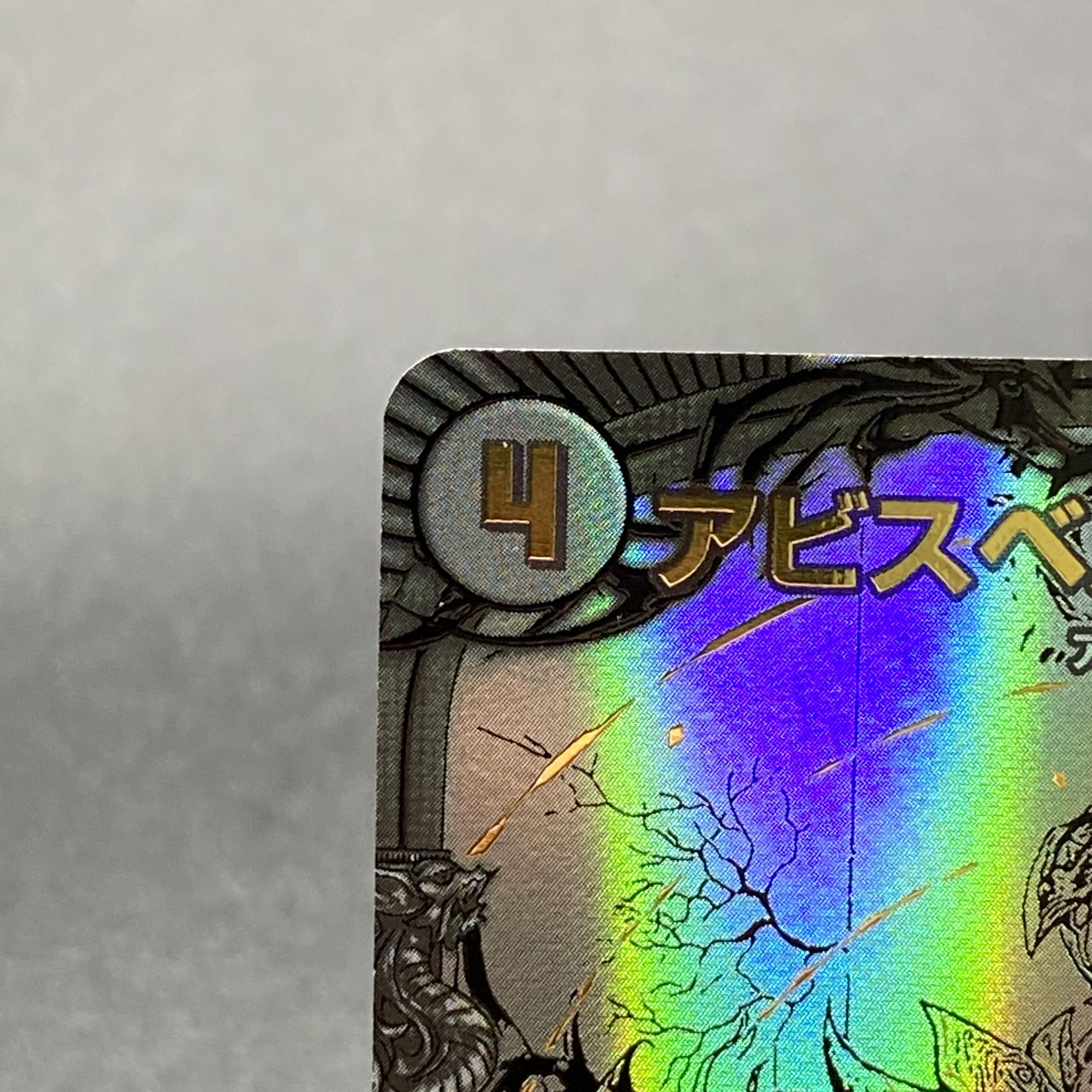 アビスベル＝ジャシン帝 闇に染まれ！ブラックジャシン帝キャンペーン