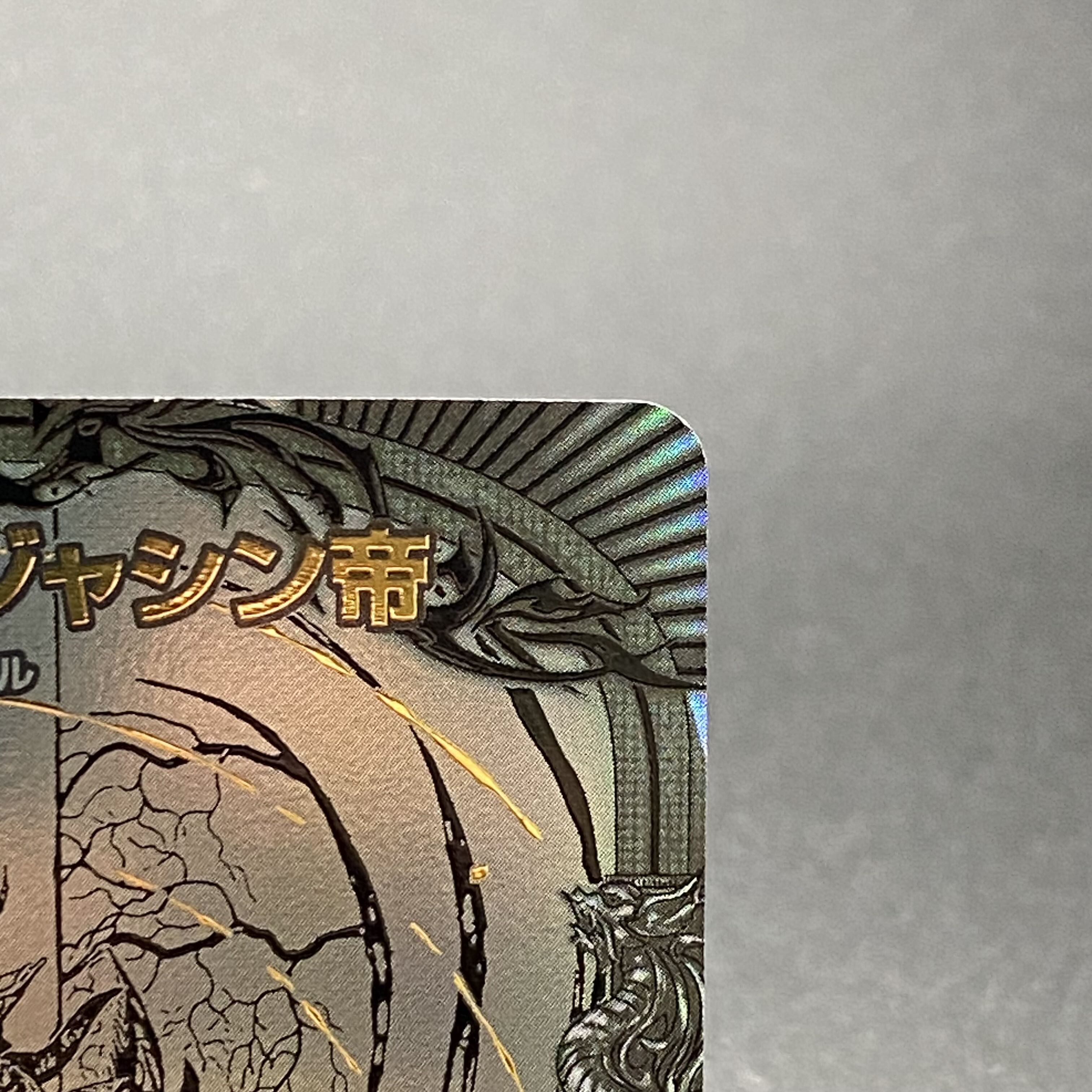 アビスベル＝ジャシン帝 闇に染まれ！ブラックジャシン帝キャンペーン