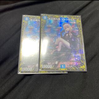 水上第九院 シャコガイル(20thレア仕様)」の激安通販 | magi