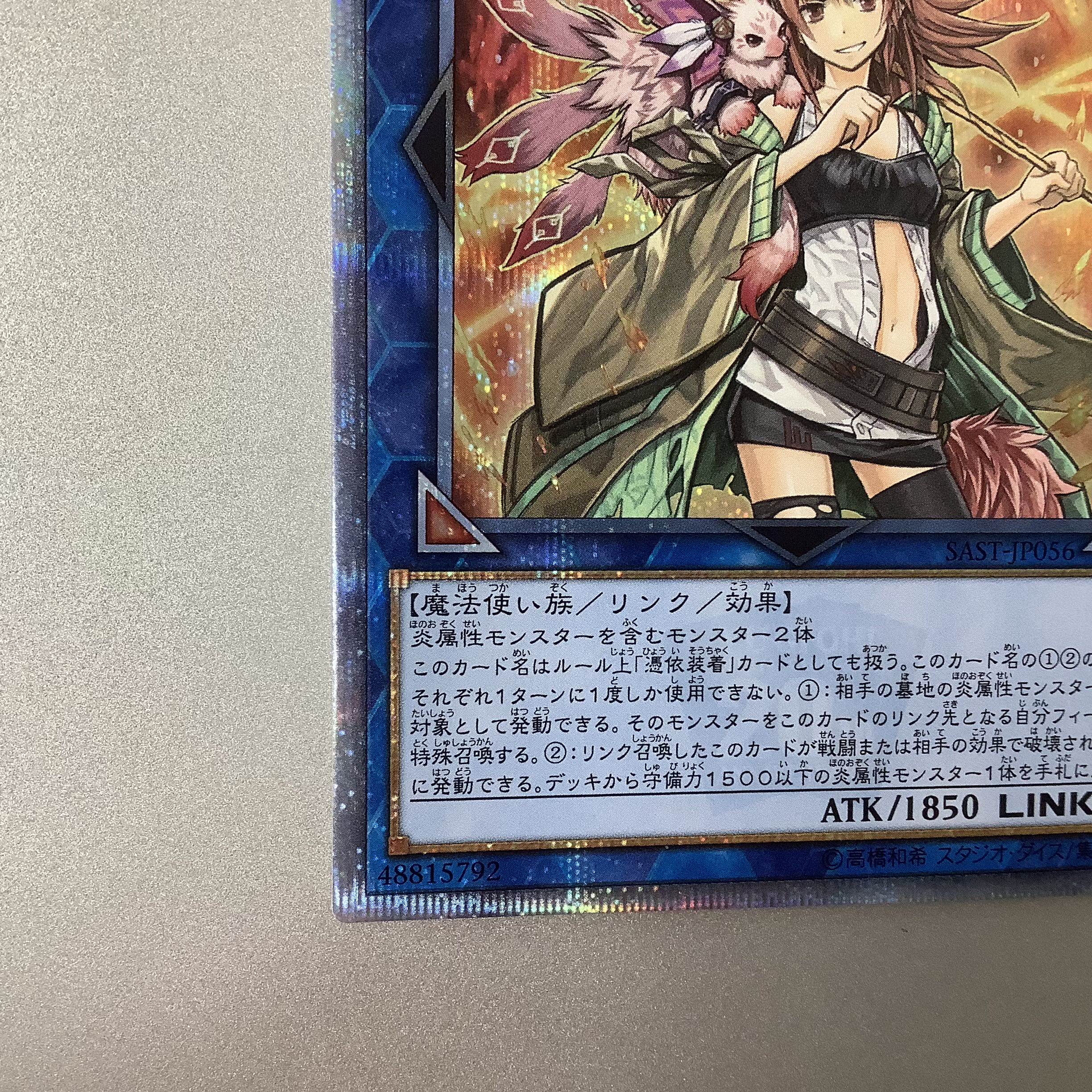 灼熱の火霊使いヒータ20thシク