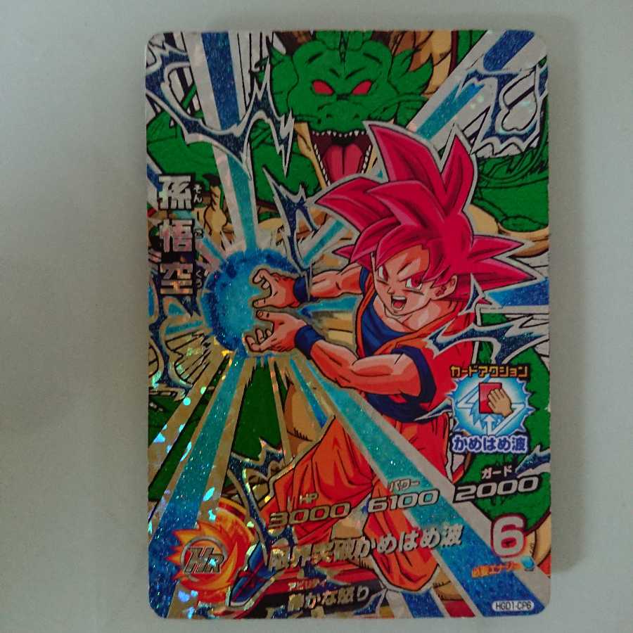 ドラゴンボールカード年代物1パック（箱なし） ドラゴンボール