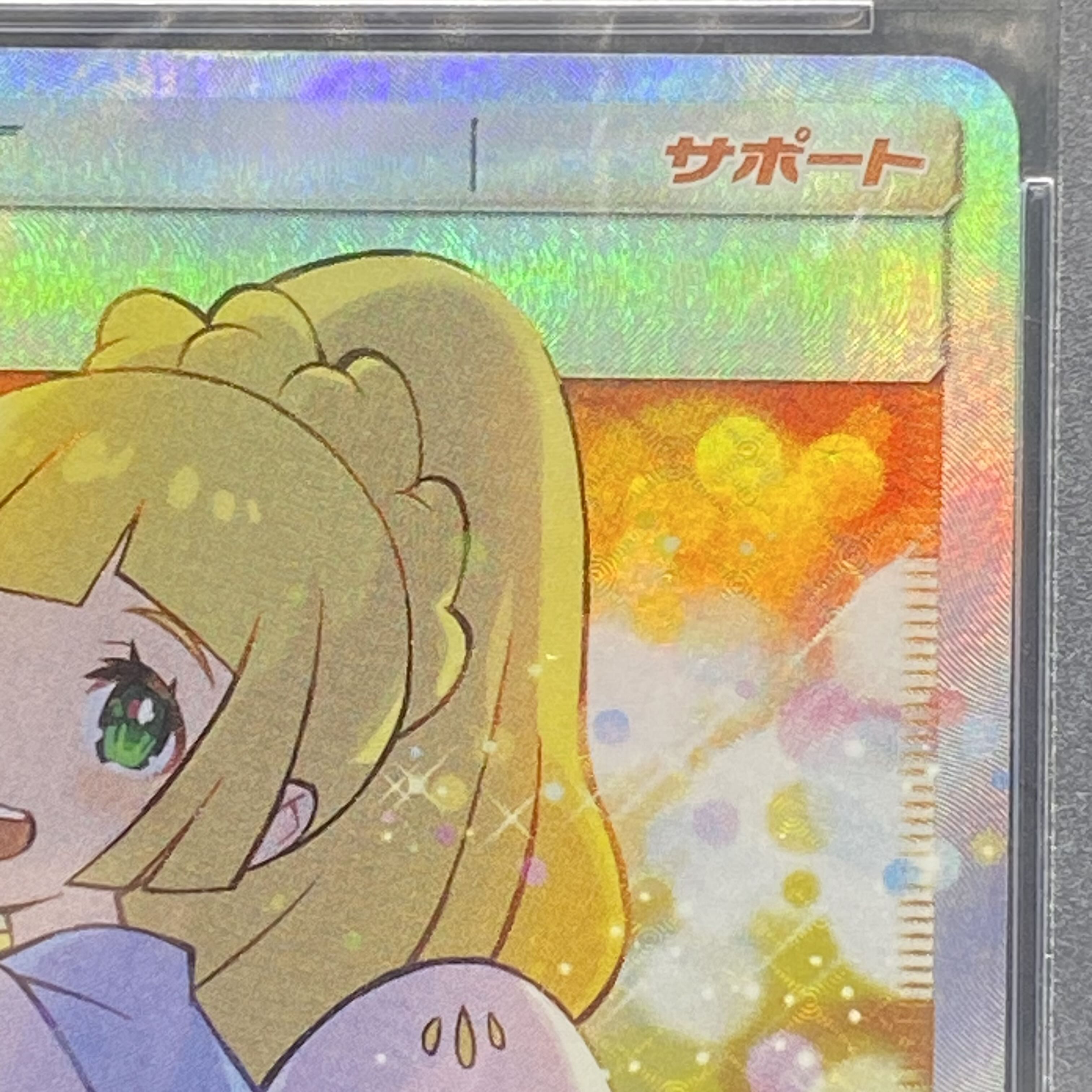 ポケモンカード リーリエ プロモ PSA9 リーリエプロモpsa9