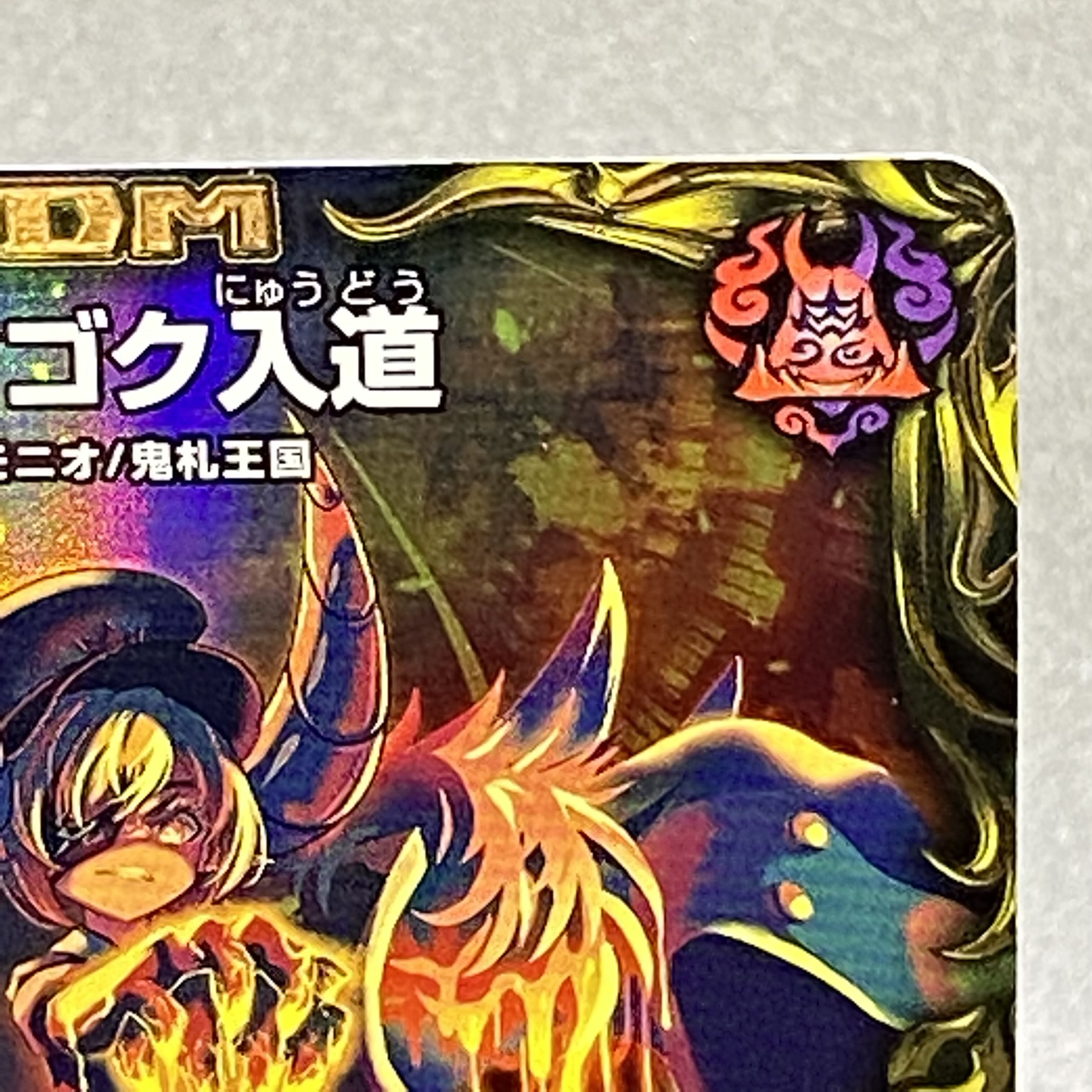 カンゴク入道 金トレジャー 4枚 カンゴク入道 金トレジャー 4枚