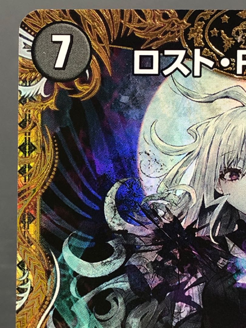 博*ん様 美品 ロスト・Re:ソウル デュエルマスターズ デュエル