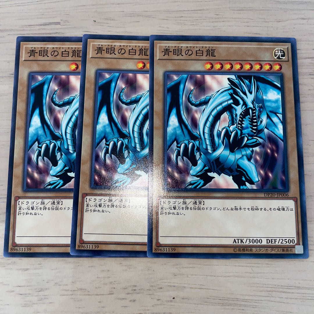 ブルーアイズホワイトドラゴン 青眼の白龍 クオシク PSA 10 美品 psa10