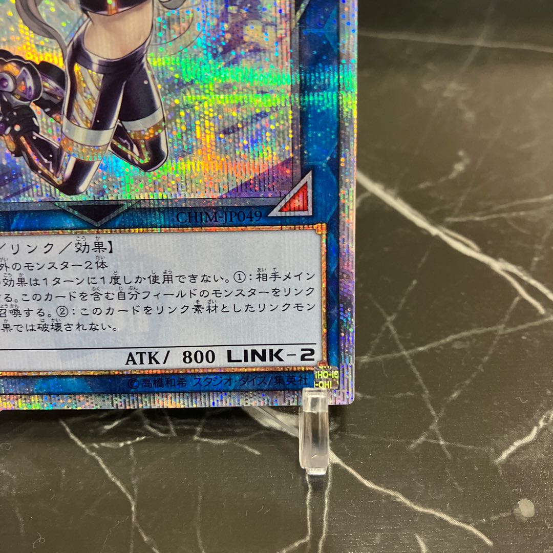 遊戯王 I：Pマスカレーナ 20thシークレットレア JP049 1枚の通販