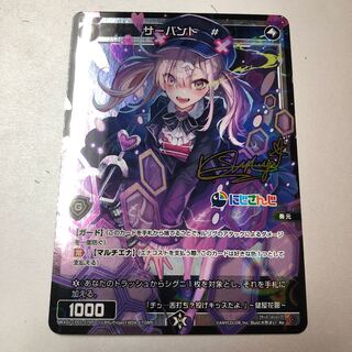 WIXOSS ウィクロス にじさんじ Re サーバント # サイン 健屋花那 1枚の