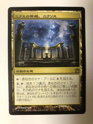 ニクスの祭殿、ニクソス(日本語) 4枚セット ニクスの祭殿、ニクソス