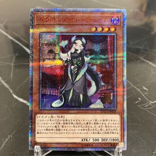 遊戯王 ドラゴンメイド・チェイム アジア版 20thシークレット 遊戯王