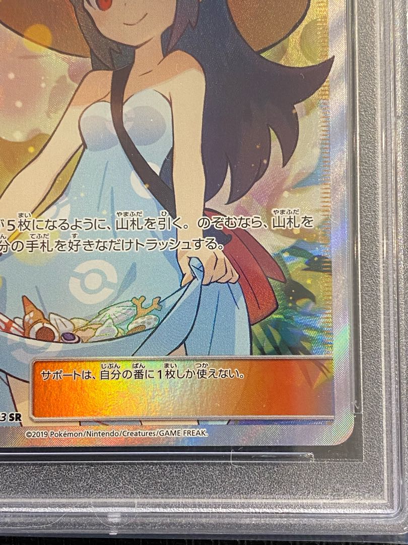 かんこうきゃく SR PSA9 192/173 ポケモンカードゲーム 1枚の通販 やっ