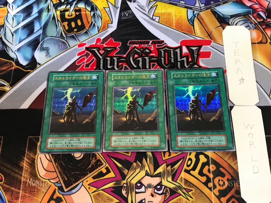 遊戯王 スカルライダー 初期 スカルライダーの復活 初期 ウルトラ