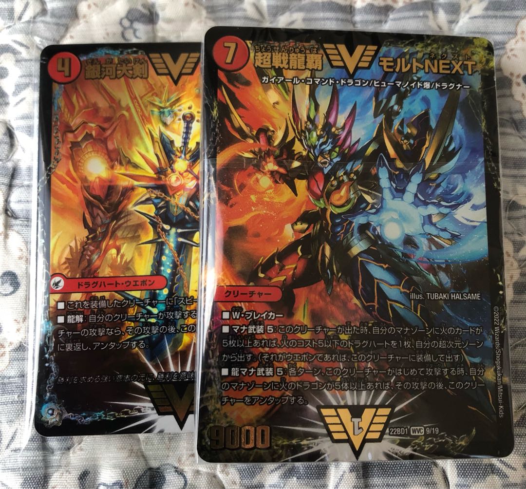 龍覇爆炎スリーブ付き モルト NEXT 引退品 レジェンドスーパーデッキ
