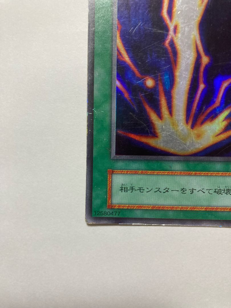 希少】遊戯王 初期 サンダー・ボルト starter box 限定 遊戯王カード