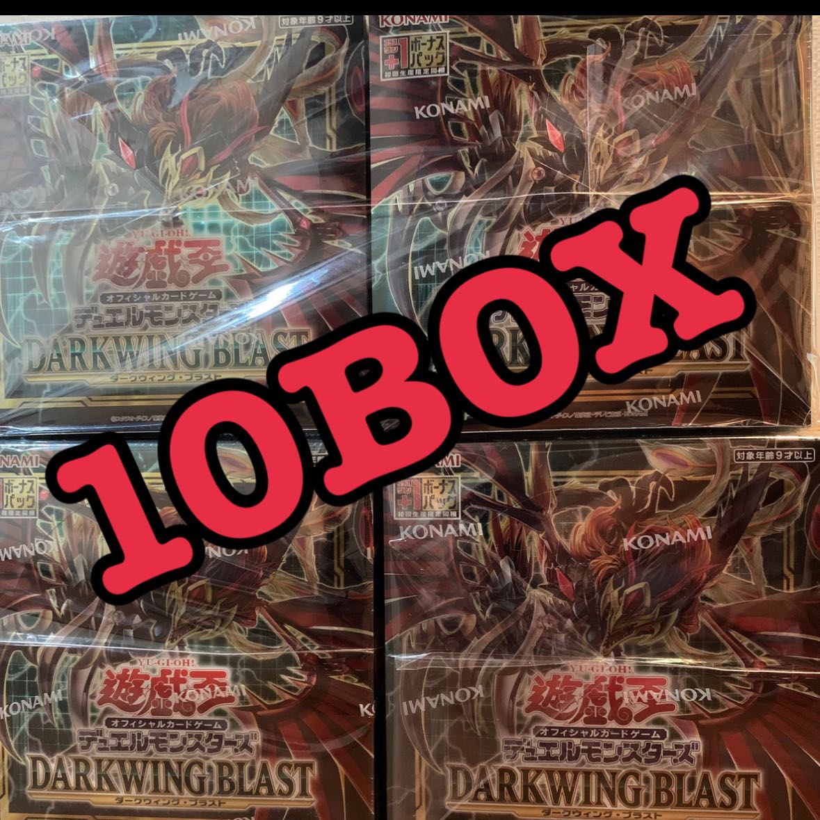 遊戯王OCG デュエルモンスターズ ダークウィングブラストDARKWING