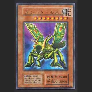 遊戯王 グレート・モス 初期ウルトラパラレル グレート・モス 初期