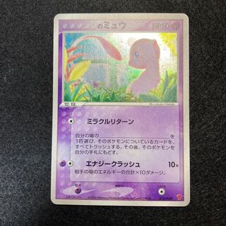 _____のミュウ PROMO ポケモンカードプレイヤーズクラブ psa10 _____の