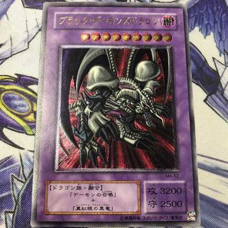 遊戯王 ブラック・デーモンズ・ドラゴン 初期 ダイス版 PSA10 遊戯王