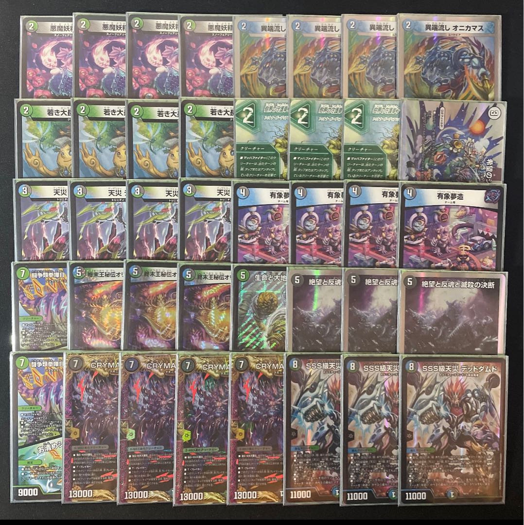 デュエマ アナカラージャオウガ 全カードキラ 本格構築 デュエマ アナ