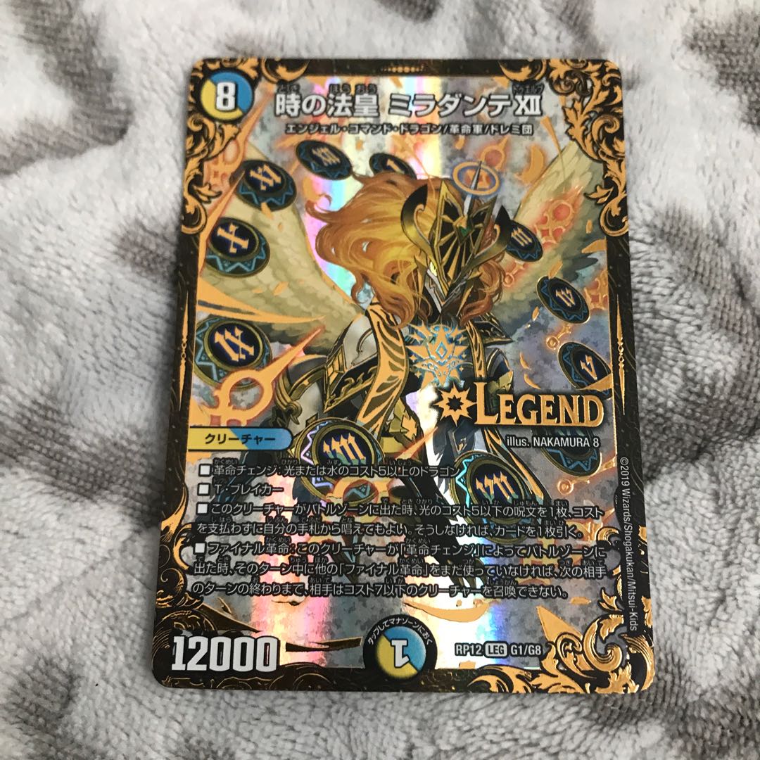 時の法皇 ミラダンテXII ugc 1枚の通販 もみじ（372454911） | magi