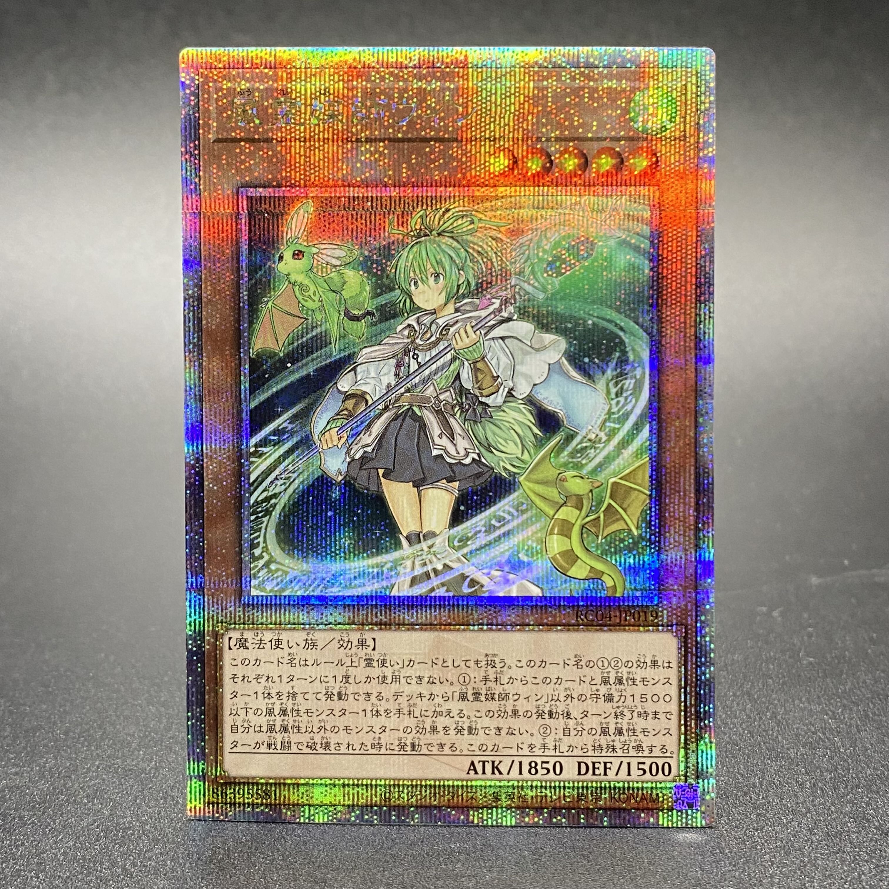 遊戯王 風霊媒師ウィン 25th 17枚まとめ売り 遊戯王 風霊媒師ウィン