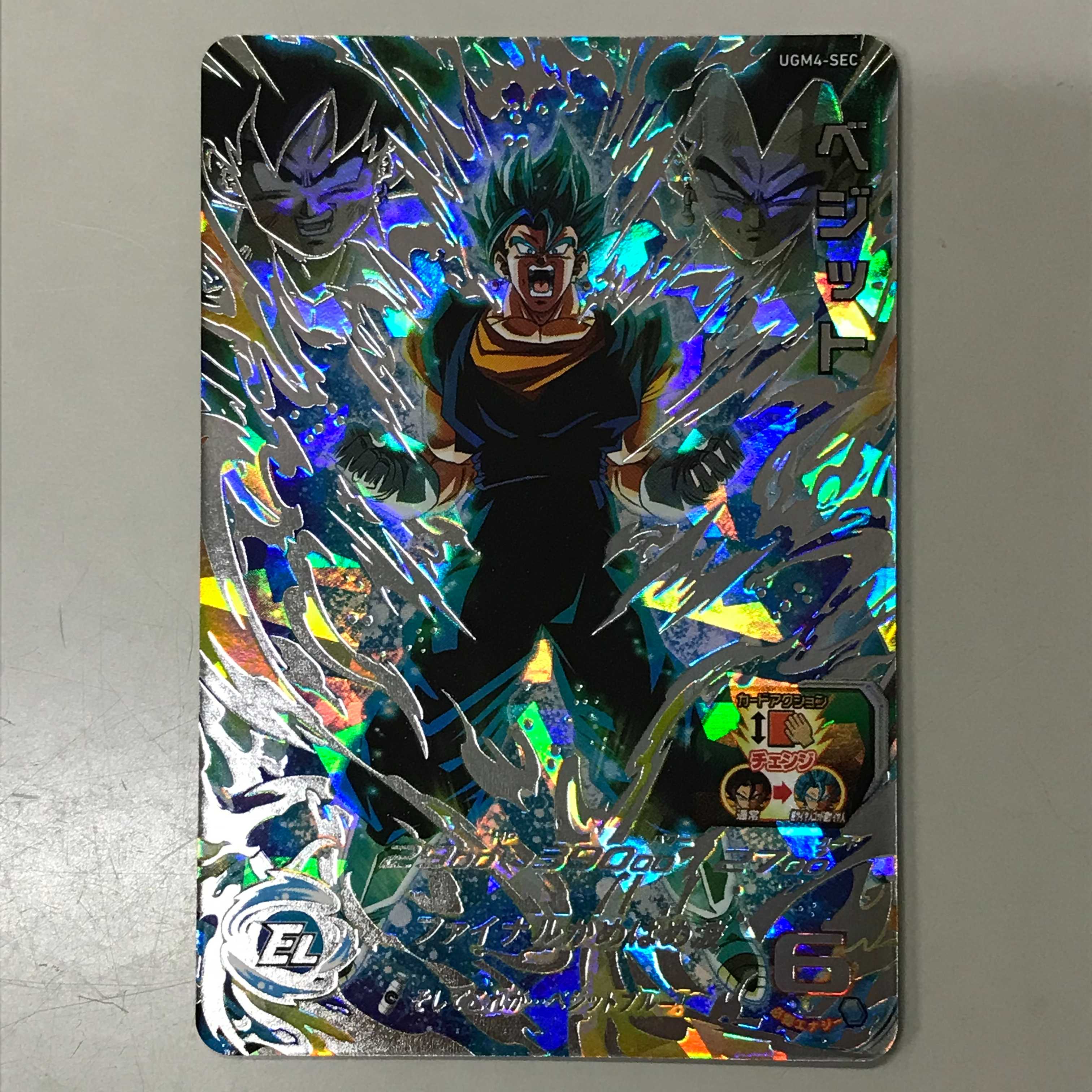 ベジットブルーU G M4-SEC スーパードラゴンボールヒーローズ ugm4-sec
