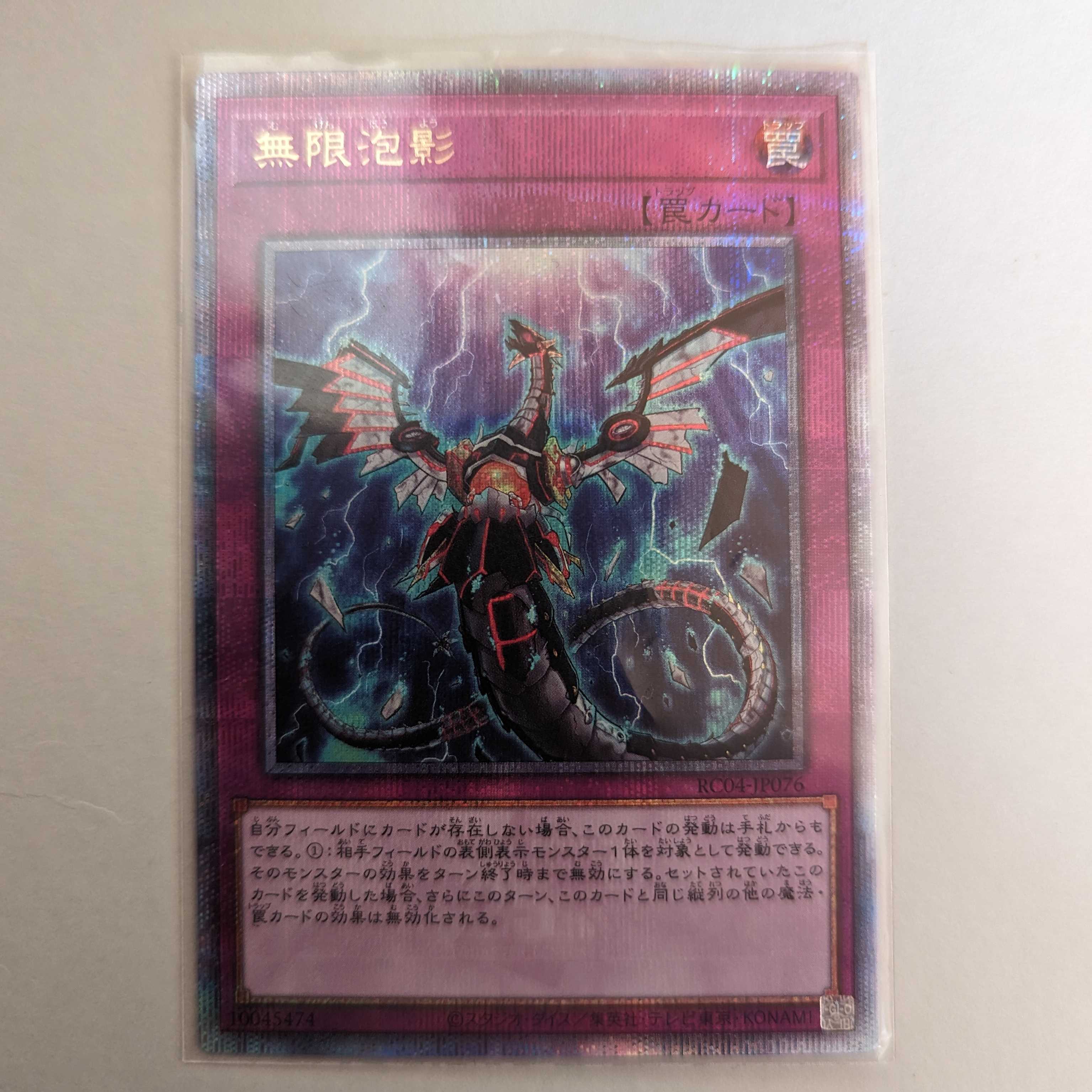 遊戯王無限泡影25thシークレットクォーターセンチュリーシークレット