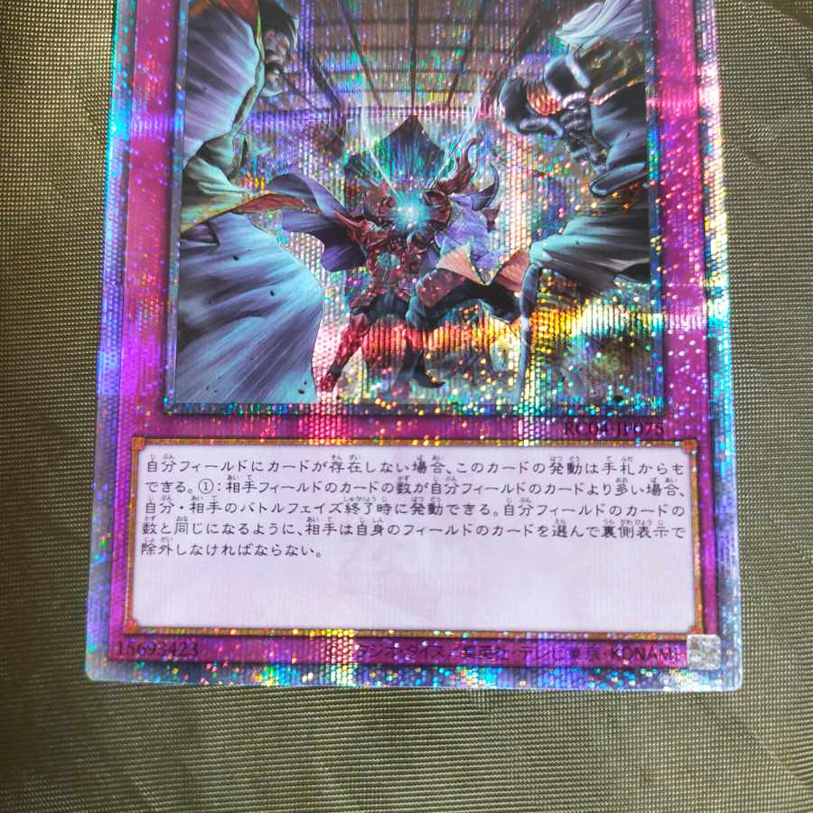 遊戯王拮抗勝負25thシークレット3枚