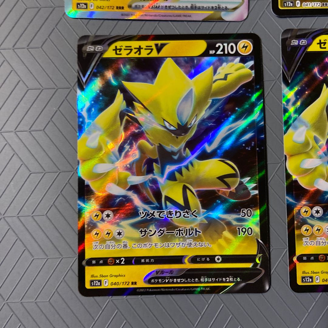 ゼラオラVMAX RRR 041/172 ゼラオラVSTAR RRR 042/172+ゼラオラV【進化